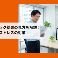 ストレスチェックの結果票の見方と集団分析を確認する様子