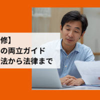 痛風と仕事の両立をサポートする従業員と専門家たち