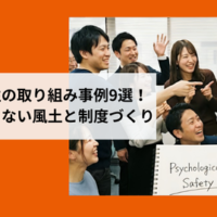 心理的安全性が高い職場で、付箋を使いながら活発にアイデア出しを行うチームメンバー