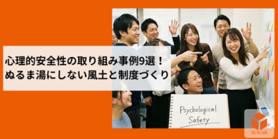 心理的安全性が高い職場で、付箋を使いながら活発にアイデア出しを行うチームメンバー