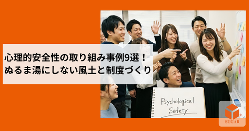 心理的安全性が高い職場で、付箋を使いながら活発にアイデア出しを行うチームメンバー
