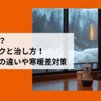 こたつに入って温かい飲み物を飲みながら、ほっとしている女性のイラスト。窓の外は雪景色だが、室内は暖色系の照明でリラックスした雰囲気。