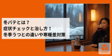 こたつに入って温かい飲み物を飲みながら、ほっとしている女性のイラスト。窓の外は雪景色だが、室内は暖色系の照明でリラックスした雰囲気。