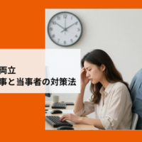 オフィスでパソコンに向かう疲れ切った女性と、家庭でぐずる子どもをあやす男性が、背中合わせで時計の針に追われているイラスト