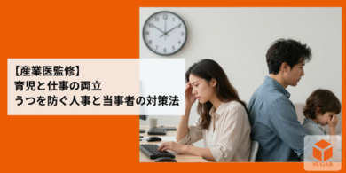 オフィスでパソコンに向かう疲れ切った女性と、家庭でぐずる子どもをあやす男性が、背中合わせで時計の針に追われているイラスト