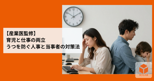 オフィスでパソコンに向かう疲れ切った女性と、家庭でぐずる子どもをあやす男性が、背中合わせで時計の針に追われているイラスト