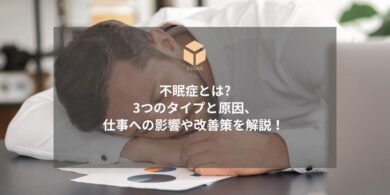 不眠症改善策アイキャッチ
