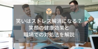ストレス解消笑顔アイキャッチ