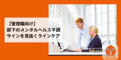 ラインケア実践方法アイキャッチ